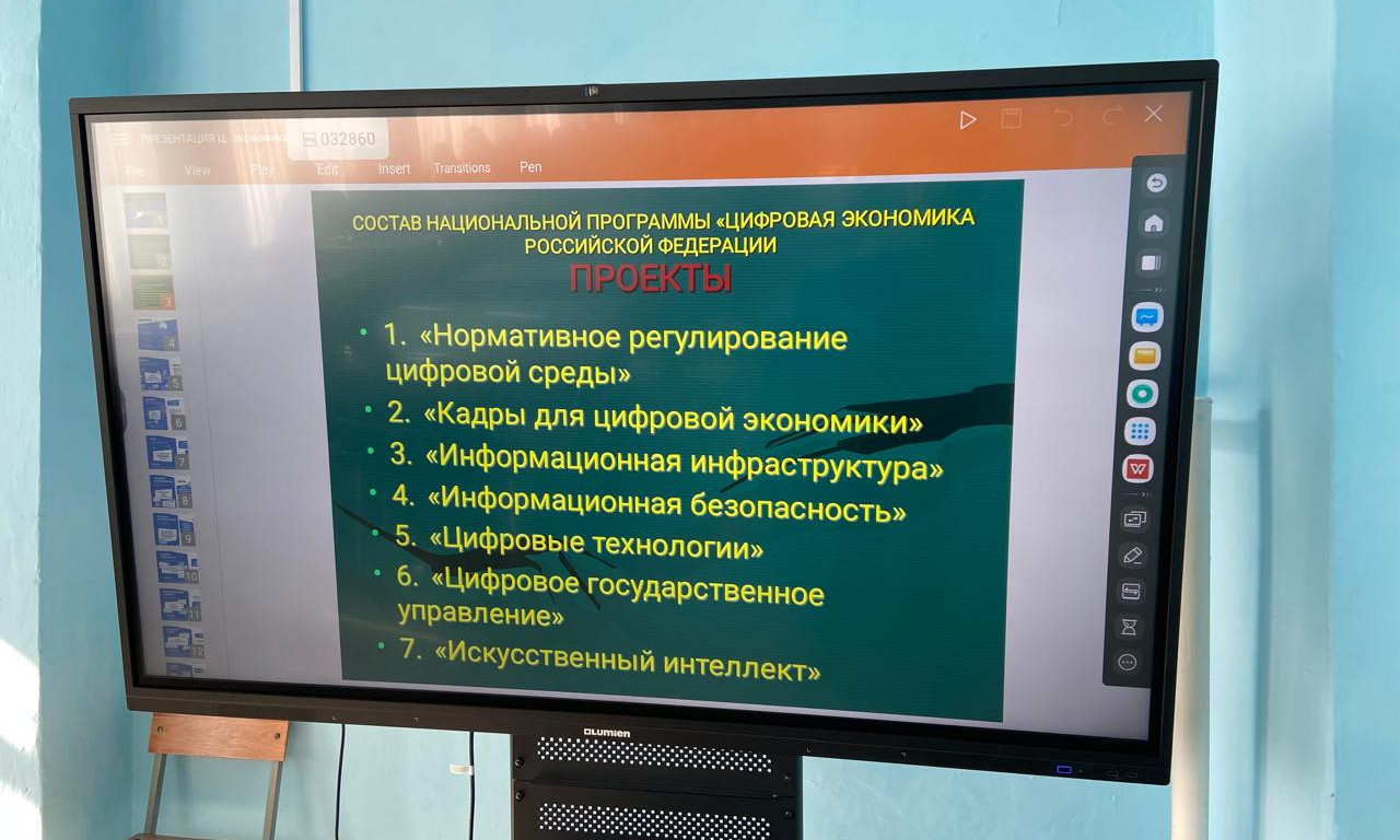 Студентам о цифровизации